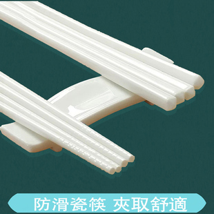 纯白骨瓷筷子家用白色高档10双防滑陶瓷健康环保瓷筷网红防霉防菌