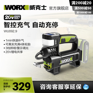 威克士20V汽车车载多功能充气泵WU092自动充停单缸高压家用打气泵