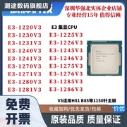 e3 1220 1231V3 1230 1240 1270  1225 1226 1271 1280v3 1150cpu