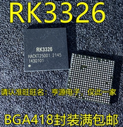 rk3326bga418封装集成电路，平板主控芯片，ic安卓四核处理器