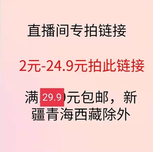 乐童装(编码）直播间（非请勿拍）不退不换29.9