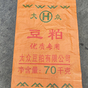 110cm70cm豆粕编织袋黄色豆粕袋乘可装粮食稻谷专用编织袋