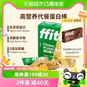 ffit8蛋白棒豆乳味35g*7支乳清能量棒醇香饱腹营养代餐棒轻食控能