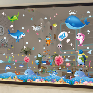 母婴店装饰贴画玻璃橱窗海洋贴纸，自粘防水儿童，房间3d立体墙贴壁纸