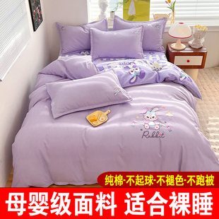 纯棉床上四件套全棉可爱儿童，床单被套三件套被罩紫色卡通学生宿舍