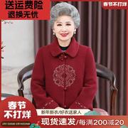 老年人冬装女毛呢外套奶奶，喜庆婆婆婚宴装老人，生日唐装衣服老太太