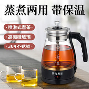 煮茶器家用全自动蒸汽煮茶壶黑茶蒸茶器小型办公室透明玻璃花茶壶