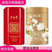 茶叶茉莉花茶贡毫1887特种茶扛鼎，组合明星花茶，新罐装(新罐装)220g