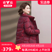 雅鹿妈妈羽绒服冬季女士2024中老年洋气立领短款红色保暖外套