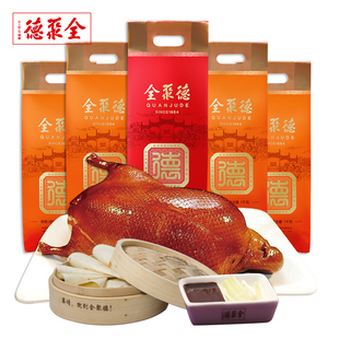 全聚德北京烤鸭含饼酱整只北京特产熟食，肉类老字号烤鸭礼袋