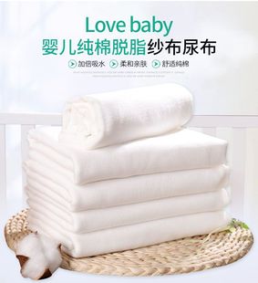 纱布尿布纯棉新生婴儿透气介子布，宝宝专用全棉尿片芥子可洗尿戒子
