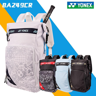 YONEX尤尼克斯羽毛球包双肩包独立鞋仓BA249 BA261CR