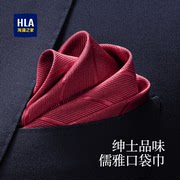 海澜之家男装西装口袋巾2024商，务正西服装胸巾红色结婚用方巾