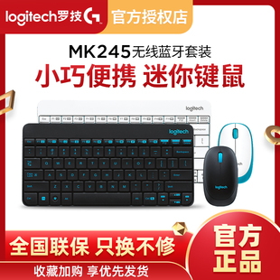 拆包罗技mk245无线键鼠套装家用办公商务迷你可爱超薄键盘鼠标