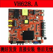 VH628.A 电视主板50寸-75寸组装机安卓4核网络一体板带wifi