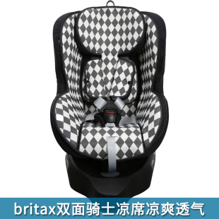 Britax宝得适安全座椅凉席双面骑士2一二代M i-Size头等舱通用垫