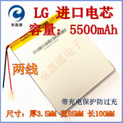 LG3585100昂达V972 V971四核 昂达VI30 原道N80IPS N80四核电池