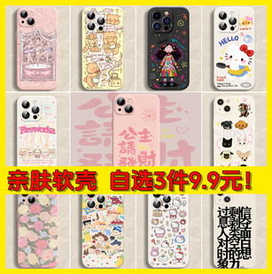 公主请发财手机壳苹果13华为mate60iPhone15Promax保护壳小米14卡通vivo可爱OPPOReno11卡通90明星同款11适用