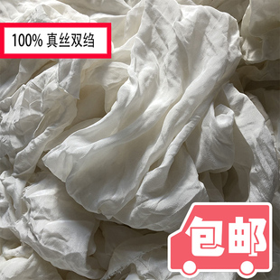 白色双绉真丝布料100%桑，蚕丝纯色做衬衫裤子，丝绸零头布料处理