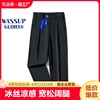 WASSUP GLORY冰丝休闲裤男款夏季薄款高级感裤子垂感宽松直筒西裤