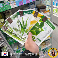 韩国直邮ariul艾藜儿植物，萃取芦荟金盏花茶树绿茶，补水保湿7天面膜