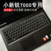 联想小新锐7000键盘保护贴膜拯救者E520天逸300-15锐15.6寸IdeaPad500小新700笔记本G50电脑g510防尘罩Y700
