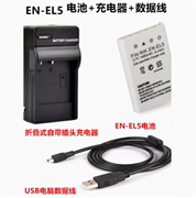 适用尼康P5000 P5100 P6000 P530照相机EN-EL5电池/充电器/数据线