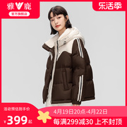 雅鹿拼接撞色羽绒服女2024秋冬短款运动风，户外连帽面包服外套