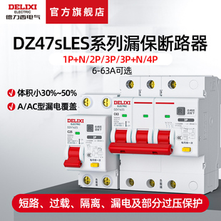 德力西漏电保护开关家用小型DZ47sLES漏电保护器1P+N 2P 32A漏保