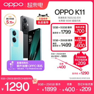OPPO K11手机拍照智能全面屏大电池电竞游戏高通骁龙oppo学生备用机老人oppo安卓手机