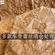 进口蕾丝股线镂空布头加厚柔软垂坠蕾丝布料处理