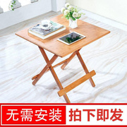 楠竹折叠桌可折叠简易餐桌实木色小方桌小户型桌子便携家用吃饭桌