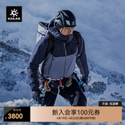 KAILAS凯乐石TC100暖壳冲锋衣GTX防水P棉棉服户外滑雪登山服男女