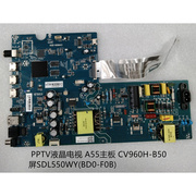 拆机 PPTV液晶电视 A55主板 CV960H-B50 屏SDL550WY(BD0-F0B)