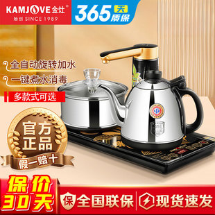 金灶K9全自动上水茶台茶盘茶桌嵌入式一体泡茶专用烧水壶电茶壶炉