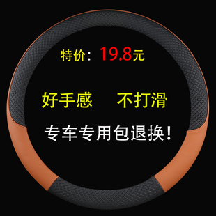 北汽方向盘套昌河m50s/q35/q7/q25m70面包车专用汽车把套四季防滑