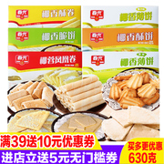 海南春光食品105克x6盒椰香酥饼，薄饼脆饼酥卷椰子薄饼凤凰卷组合