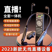 2024sn-537k挂脖式声卡耳麦一体机，户外直播唱歌专用超长续航