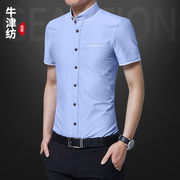 夏季蓝色小立领衬衫男短袖，无领韩版纣衫寸中式中华圆领衬衣半截袖