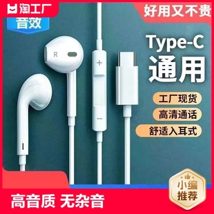 耳机有线入耳式适用于华为type-c扁头接口，k歌3.5mm圆孔带麦通用