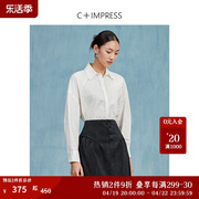 c+impress西嘉60支长绒棉白色，衬衫女宽松气质，别致分割线设计衬衣