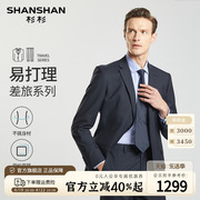 绵羊毛shanshan杉杉西服套装男高级感春秋款，商务正装男士礼服