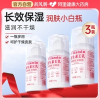 3瓶装全身可用药房直售