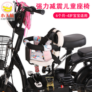 电动车儿童座椅前置电车，电瓶车踏板车摩托车，小孩宝宝婴儿安全坐椅