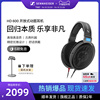 sennheiser森海塞尔hd600经典，开放式头戴高保真耳机，hifi发烧耳机