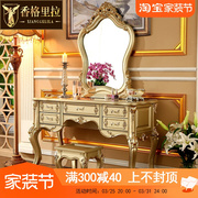 欧式梳妆台美式别墅公主卧室，实木化妆桌妆镜，组合描金描银雕花妆台
