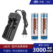 18650锂电池充电器3.7V 26650强光手电筒充电器4.2V座充
