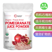 美国直邮Micro Ingredients Pomegranate Powder有机石榴粉无麸质