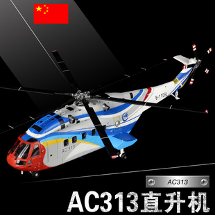 1：48合金民用直升飞机模型成品高仿真合金军事模型金属航模