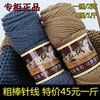 羊驼绒毛线粗羊毛棒针线，手编外套毛衣线diy材料，包男女(包男女)围巾帽子线
